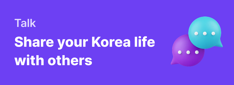 Talk Share your Korea life with others