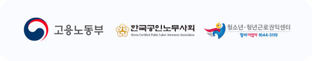 고용노동부 외 2