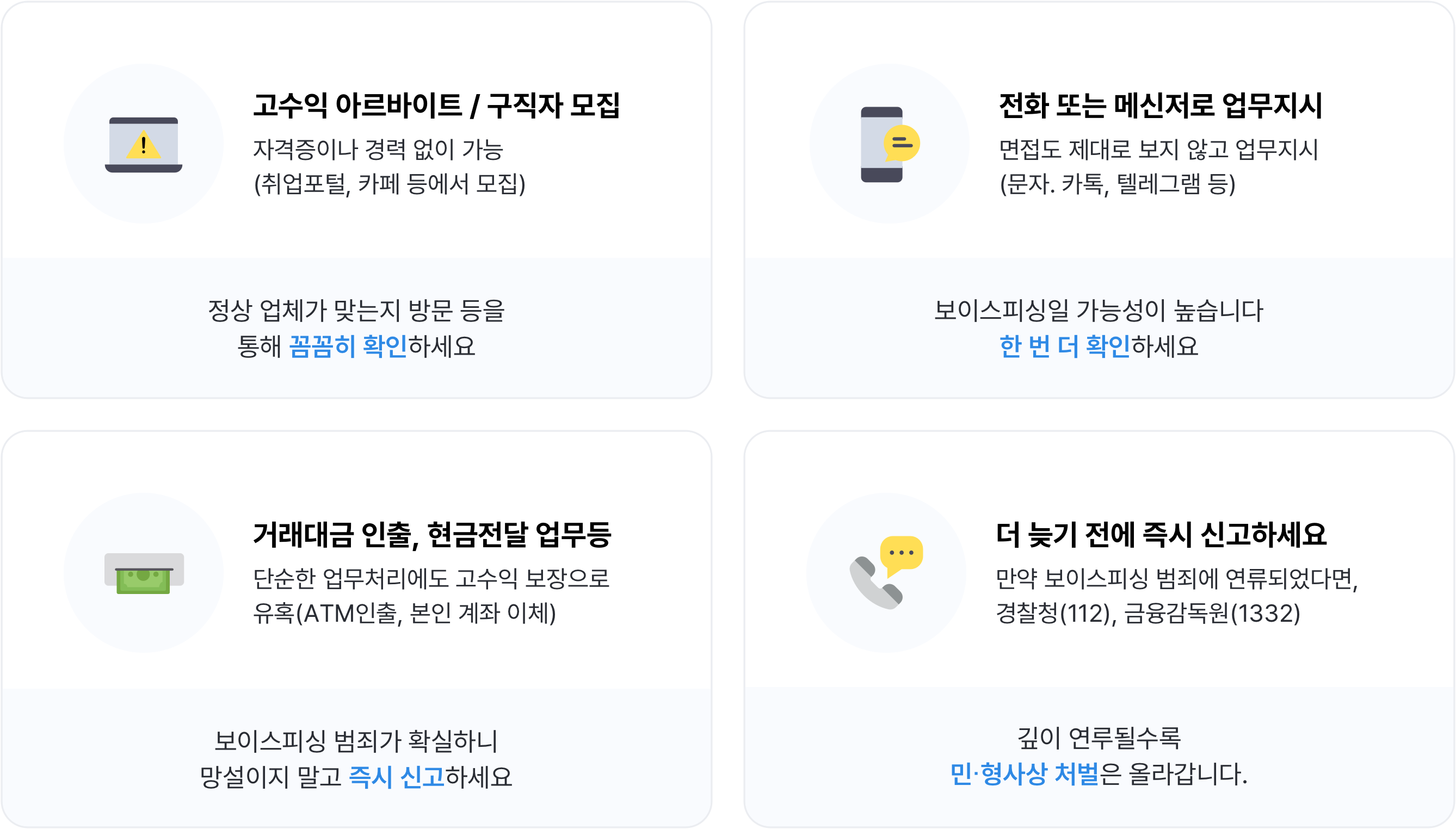 대처 방법